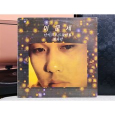 1985 이문세 3집 LP (음반 EX+ 자켓 EX+) 상품 이미지