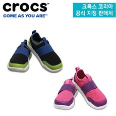 크록스 크록스공식 아동 SWIFTWATER EASY ON SHOE 2종택1 (18SS204022)
