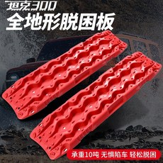 갯벌스쿠터