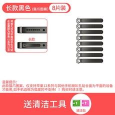 아이폰13미니스피커먼지방지망