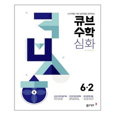 수학동아6월