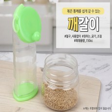 MINGA 깨갈이 깨갈이그라인더, 1개