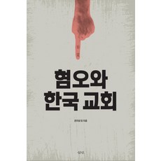 교회상식속풀이