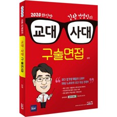 면접컨설팅