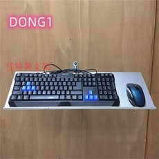 키보드트레이벽걸이