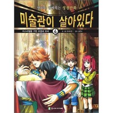 꿈꾸는요셉지오