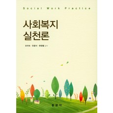 사회복지조사론동문사