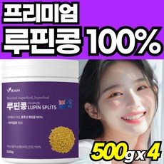 프리미엄 루비니콩 60대 루피니빈콩 100% 먹는법 콩단백 루피니콩 어르신 노인 루비니빈 리얼 대용량 원물 루핀콩 루빈콩 호주 직수입 부모님 선물 엄마 70대 루피니빈 가는잎미선콩, 4개, 500g