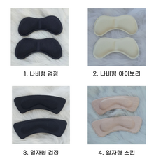 구두사이즈줄이기