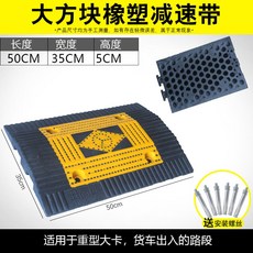 과속방지턱 고무 감속판 경사면 가정용 도로 자동차 속도제한 완충대, 레터링 50*35*5cm, 1개