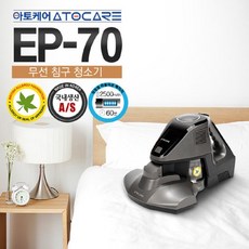 아토케어침구청소