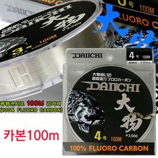  [붕어하늘] 다이찌 대물 카본 라인(100m)/2호~6호 카본줄/낚시줄/낚싯줄/민물 원줄/민물 낚시, 3호 