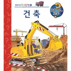 꼬마과학뒤집기전59권