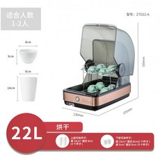 업소용 컵소독기 그릇 칼수저 살균기 좋은 평판 일본, 단일사이즈, 컵 캐비닛 건조(저온 살균)