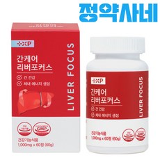 약국판매용 간건강 간 밀크씨슬 실리마린 영양제, 1개, 60정