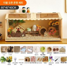 햄스터 집 케이지 하우스 골든 리빙 박스 사육장 놀이터 40 50 60 80cm 43종, a. 80x40x40 옵션 이미지 참조, 1개