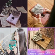 바인딩 칼림바 전체싱글판 17음 엄지손가락 피아노 초보자 성인 스커트아동 콘덴서, T09-(손보호)블루 순록+선물보따리+기타가방