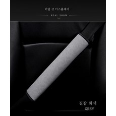 어린이+안전벨트+커버