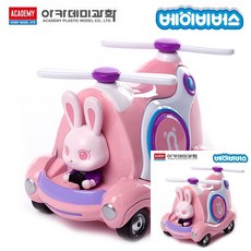 구조헬리콥터장난감