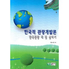 한국관광100선