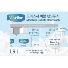 바세린 모이스처 버블 핸드워시 450ml*2+500ml*2