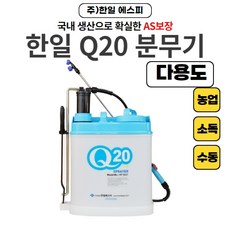 한일에스피 Q20 ...