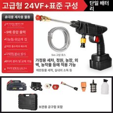 무선 고압 세차건 고압분사기 물분사기 초강력 워터건 충전식, 8106 물총+5전기 24HV+공구상자, 기본 모델명/품번