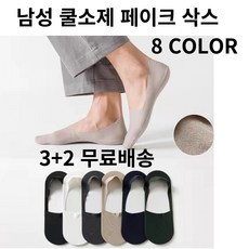 여름용무좀양말