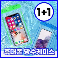 [1+1] 휴대폰 방수케이스, 그린, 1세트, 블랙