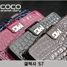 갤럭시 S7 코코크록 다이어리 G930, 샤몬테블랙