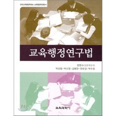 박창언교육과정행정