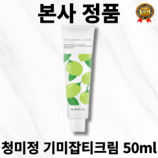 [본사정품] 평일 오후 5시 이전 주문 시 발송 청미정 카카두플럼 기미잡티크림 50ml 피부 미백 2종 기능성 화장품 영양 및 보습 향료 미사용 기미침착 완화