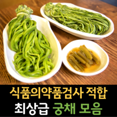 국산상추줄기