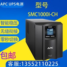 apcups3000