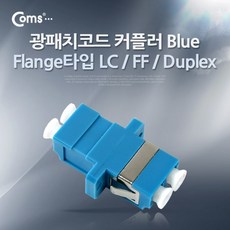 광케이블연결