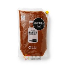 데미그라스소스