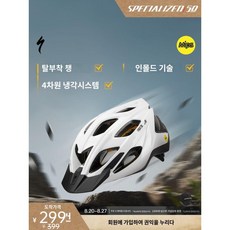 스페셜라이즈드 CHAMONIX MIPS 자전거 라이딩 헬멧, 블랙