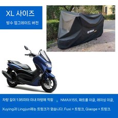 야마하 오토바이 커버 방수 방열 스쿠터 덮개 바이크 보호 먼지, XL 방수 블랙