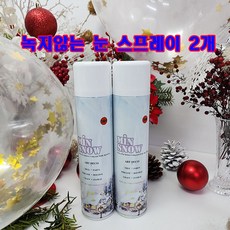 (국산) 당일출발/Sow Spray /녹지않은 눈스프레이 2개 무료배송/트리장식/영화.드라마.CF세트장/대량구매