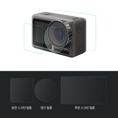 오즈모 액션 캠 렌즈 액정 강화 유리 보호 필름 LCD, 단일상품