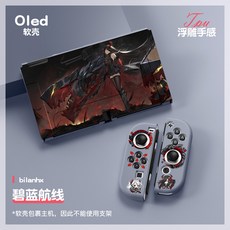 닌텐도스위치oled하우징