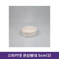 스타키넷 2인치 (5cm) 관상붕대 압박붕대 스터키넷 롤붕대 원통형, 1개, 1개입 - 원통형붕대