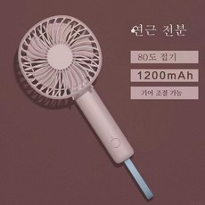 휴대용대형선풍기