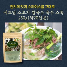 쌀국수스톡
