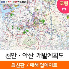 아산시지도