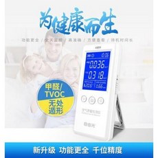 초미세먼지 측정기 실내 공기질 자유광 ZYG-050 포름알데히드측정기