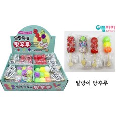 말랑이네 탕후루 단품(랜덤) 1통(24개) 3가지향 탕후루말랑이 클레이 모찌 촉감놀이 주물럭 SNS핫템 조물조물 몽글몽글 말랑말랑 쫀득쫀득 폭신폭신