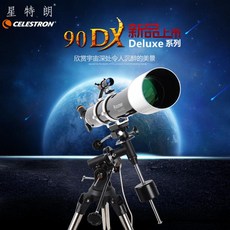 입문 초급 어린이 우주 천체망원경 90DX 천문망원경 전문 관성 딥 스페이스 고화질 자동 추적 목성 90EQ, 01 90EQ공식 사진 촬영은 필수