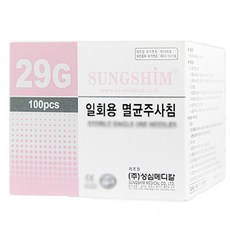 성심 일회용 멸균 주사침 29G x 13mm (1/2인치) 100개입 - 주사바늘, 상세페이지 참조