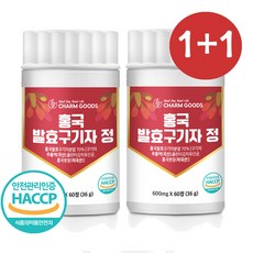 국내 청양 홍국 발효 구기자 정 HACCP